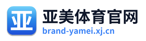 亚美体育官网